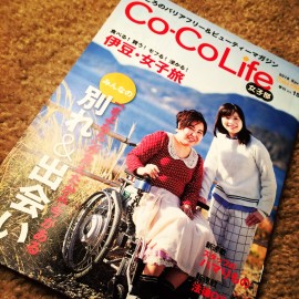 Co-Co Life Vol.15 from Japan!