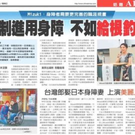 Moon Rider 7 Project Is Introduced in China Times in Taiwan!